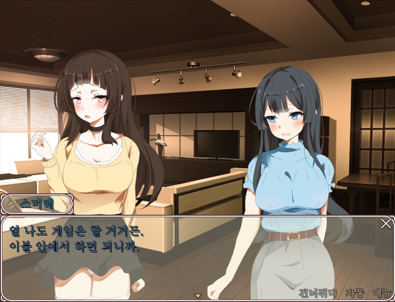 탓군과 9명의 누나