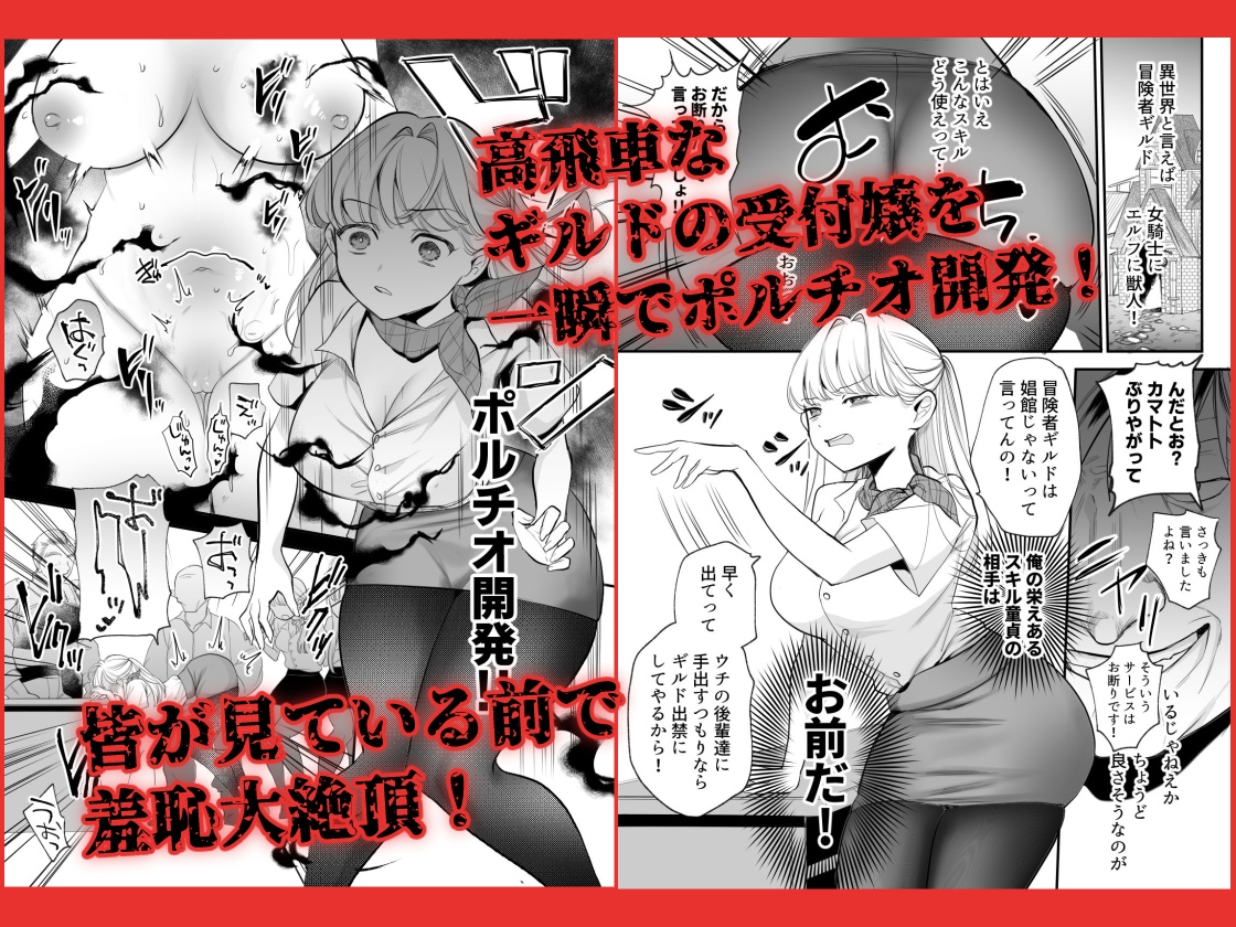 ポルチオ開発レベル99+