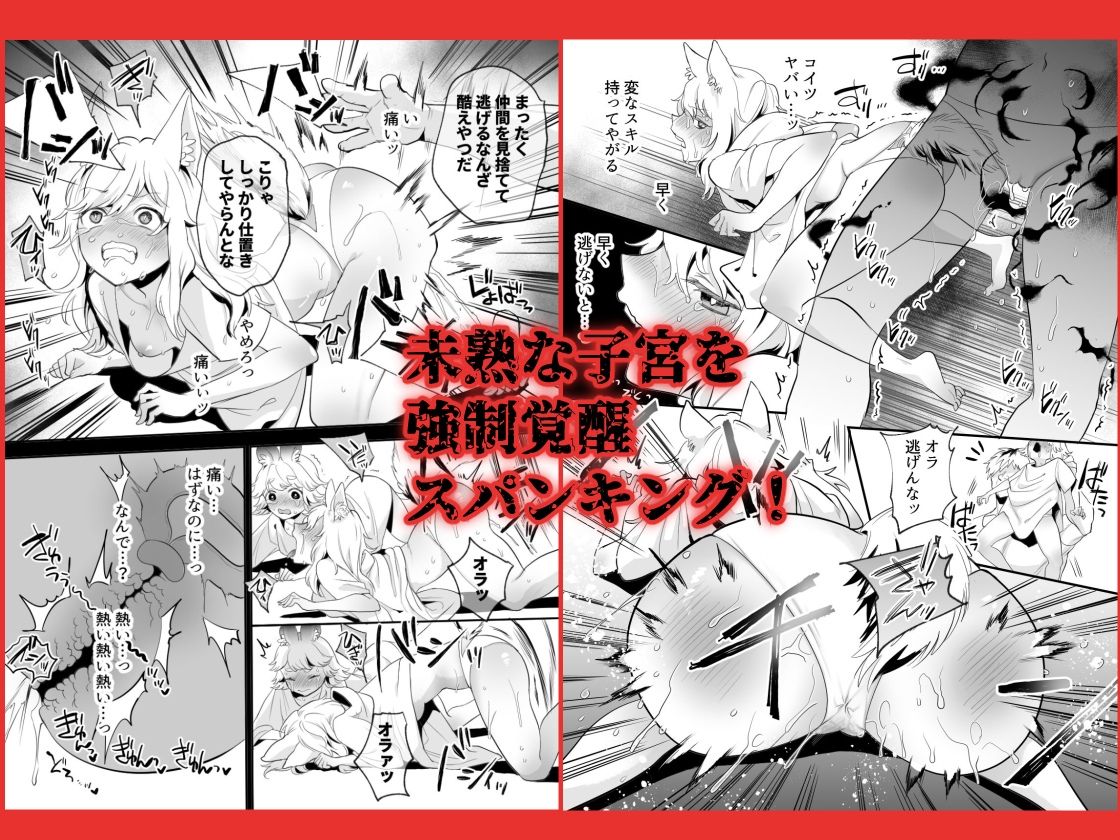 ポルチオ開発レベル99+