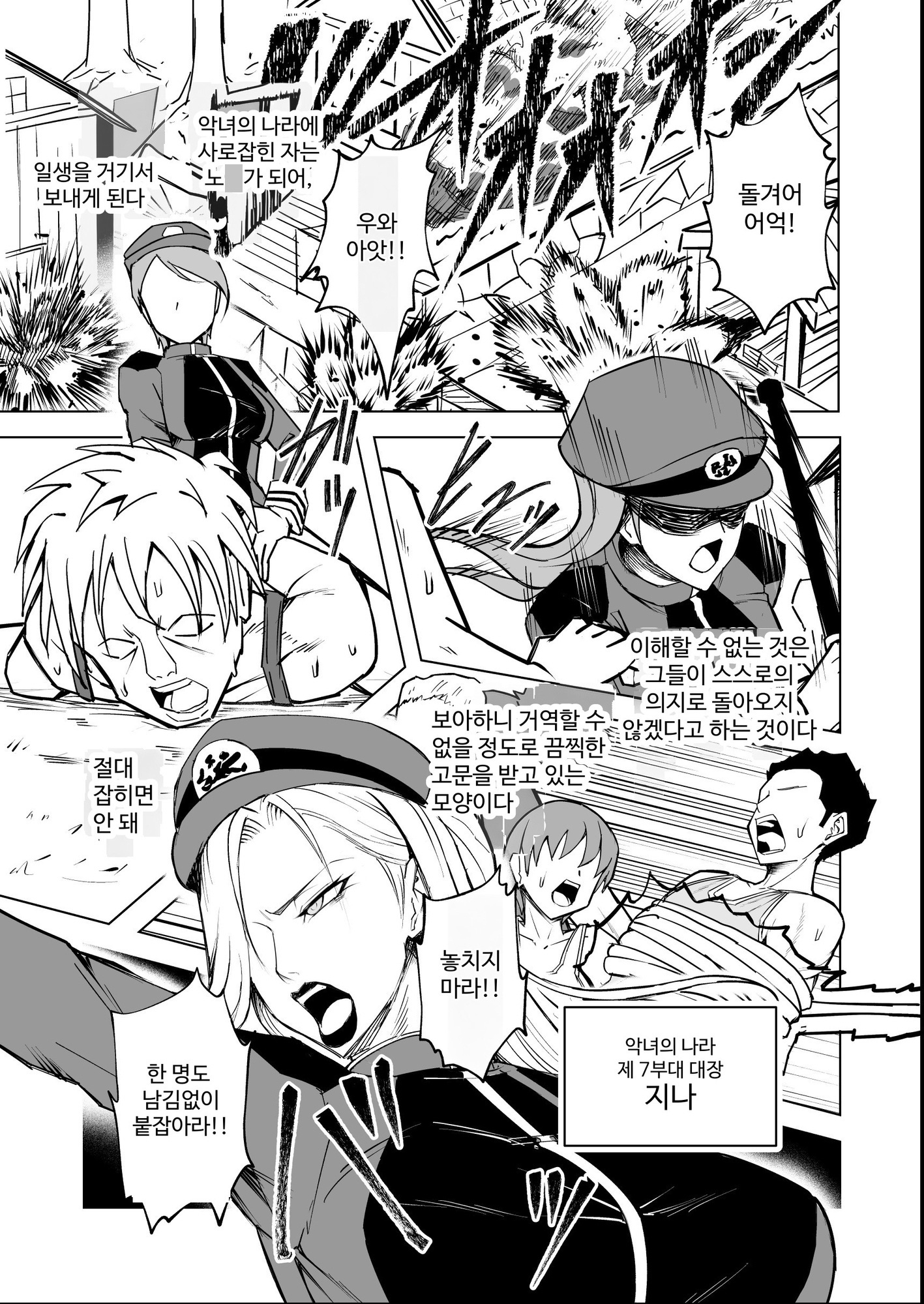 【韓国語版】悪女の国のチンポ奴○