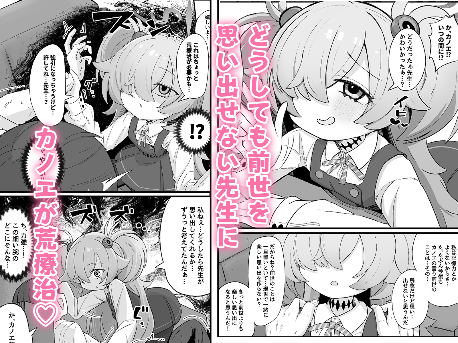 思い出したら止まらない！