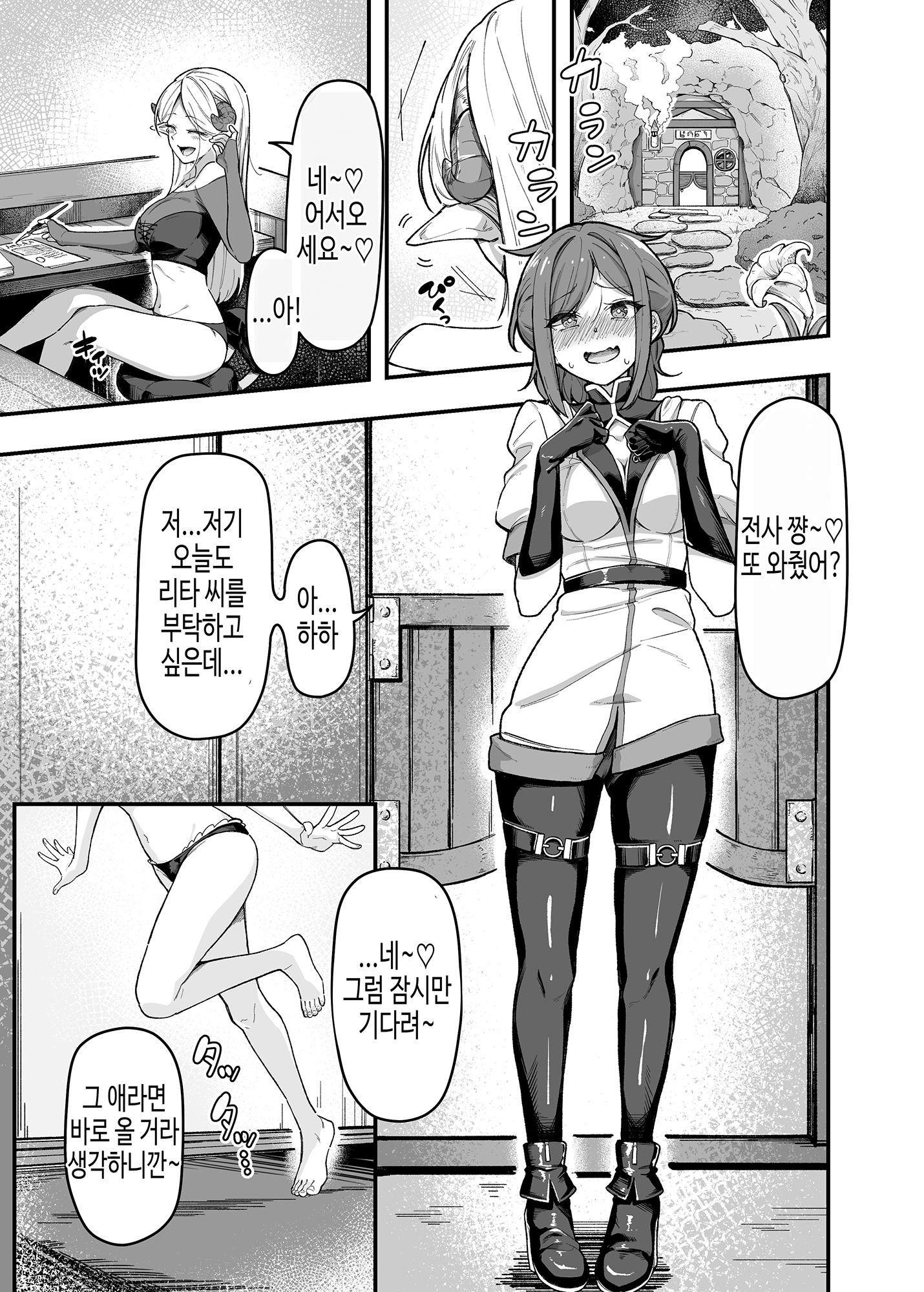 【韓国語版】いっぱいこちょこちょしてあげるからお潮いっぱいぴゅっぴゅして！