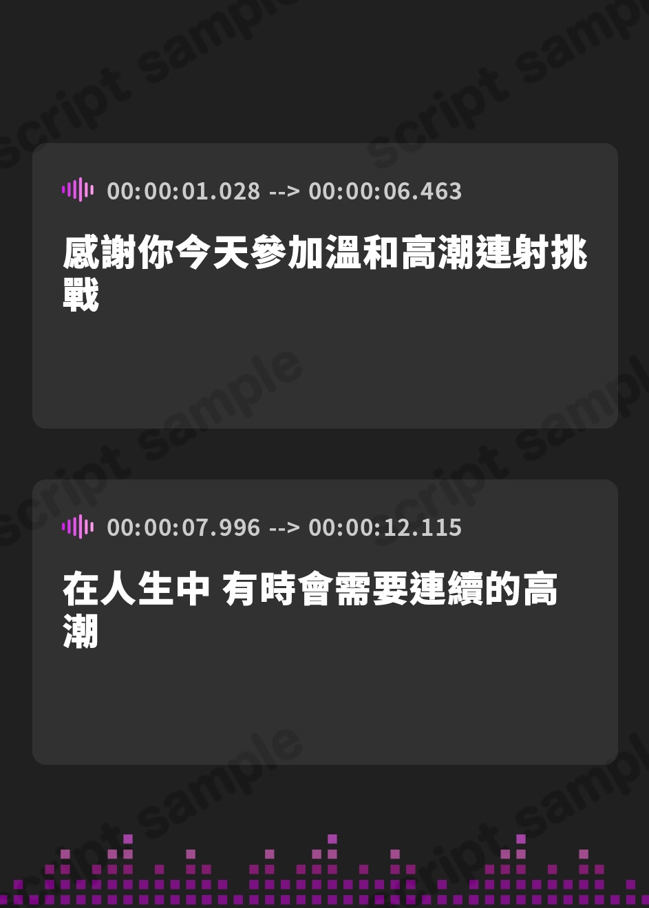 【繁体中文版】【催○音声】あま出しあまやかし♡連続射精チャレンジャー♡