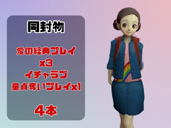 【動画4本】ペ○ソナの大○舞子が童貞を奪ってくれる夢のような動画パック