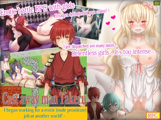 Cast away man Takeru - I began working for a erotic (male prostitute) job at another world! -
