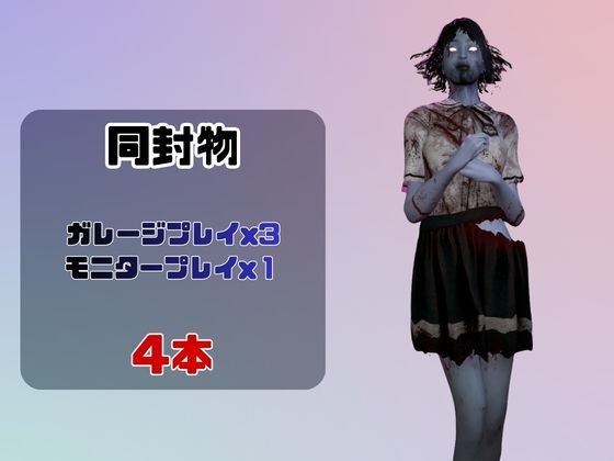 【動画4本】DBDの山◯凛と楽しむ動画パック【D◯ad by Daylight】