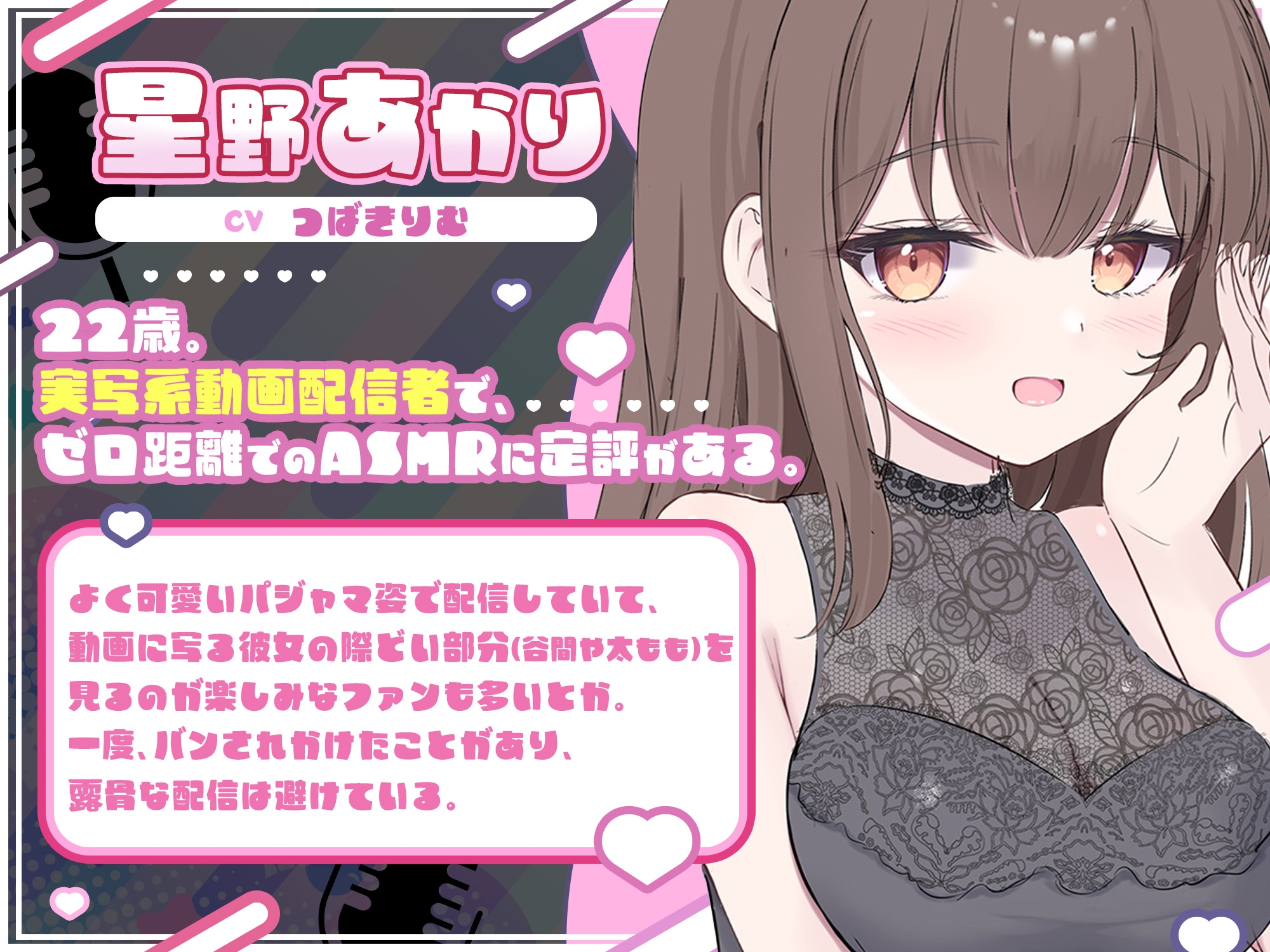 【ナマ配信ASMR2時間44分】配信中ゼロ距離♡耳かき&密着配信で眠気もアソコもムクムク♡〜ASMRライバーズ2〜