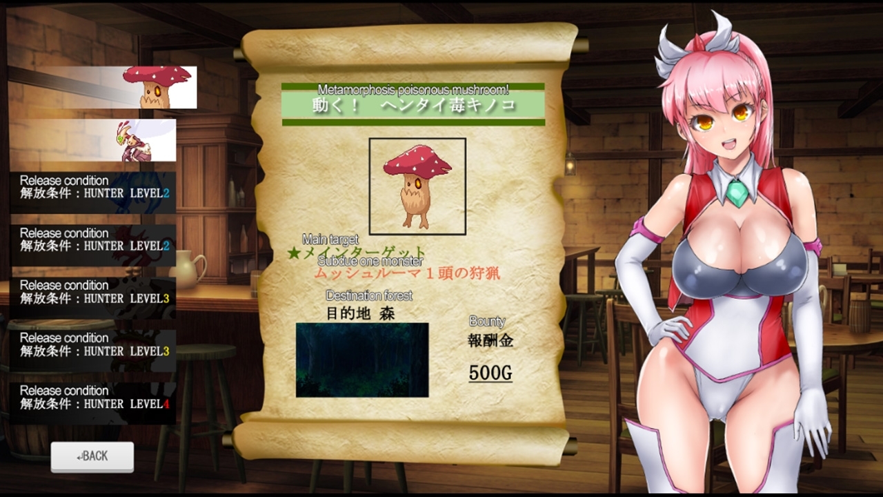 Monster Buster G - Tiara Frontier -