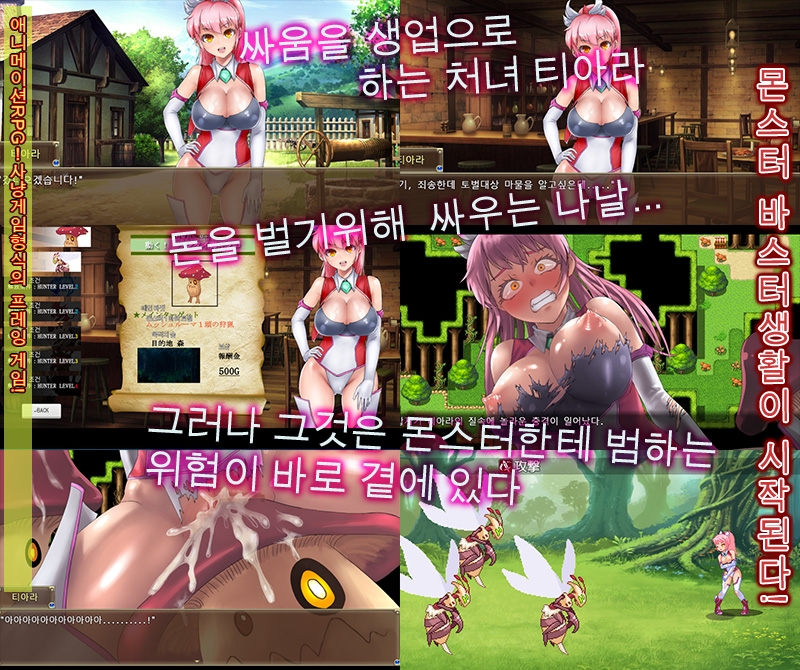 몬스터바스터G -TIARA FRONIER-