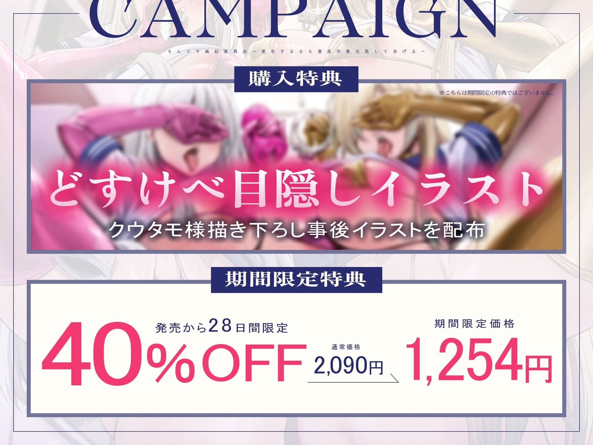 【女性優位フォーリー/ドスケベ事後差分イラスト】ちんコキ風紀委員会～更生するなら童貞卒業交尾してあげる～【KU100】