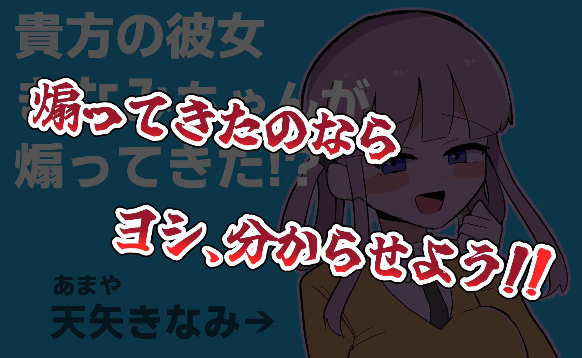 きなみちゃんを追い分からせる