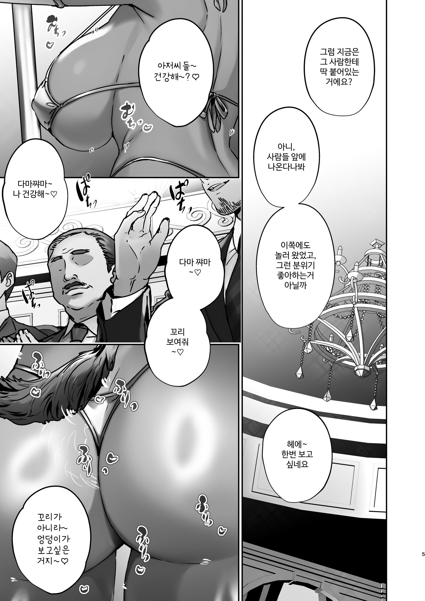 【韓国語版】女体化ドバイヤギの動物なかよしショー