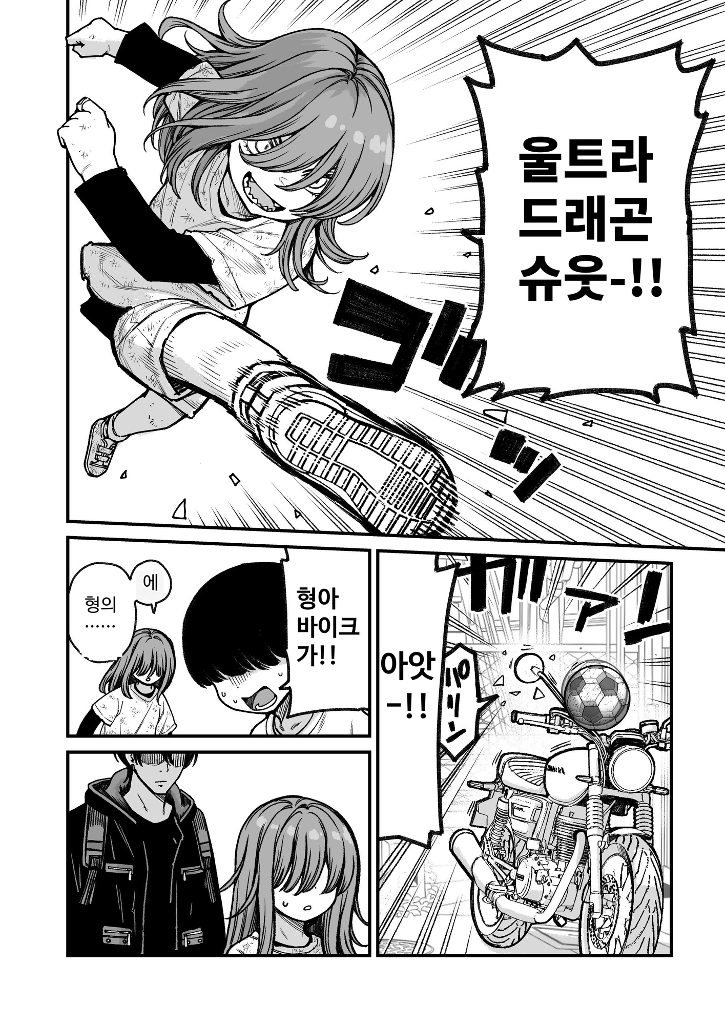 【韓国語版】催○で男の子を女の子にしちゃう本