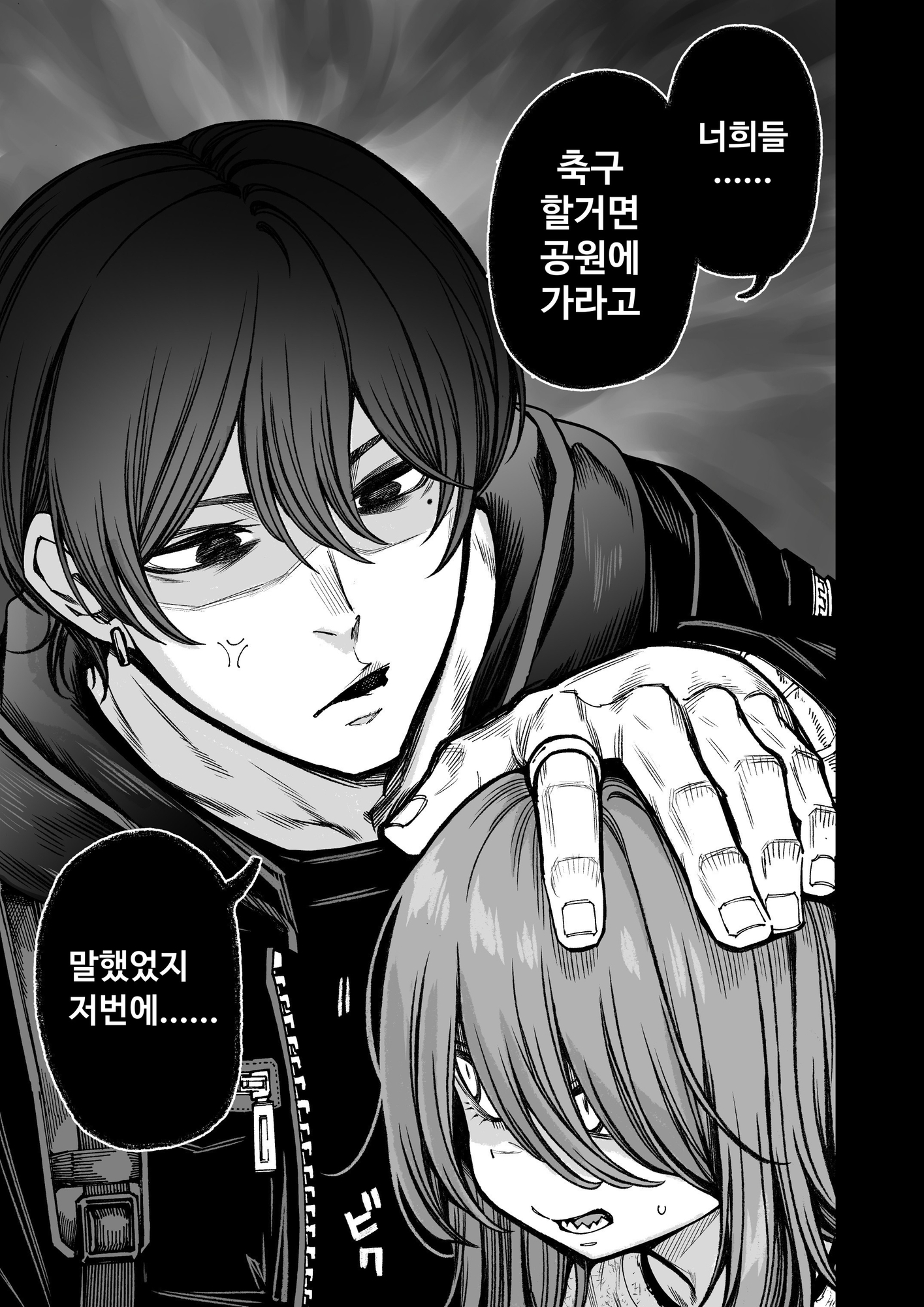 【韓国語版】催○で男の子を女の子にしちゃう本