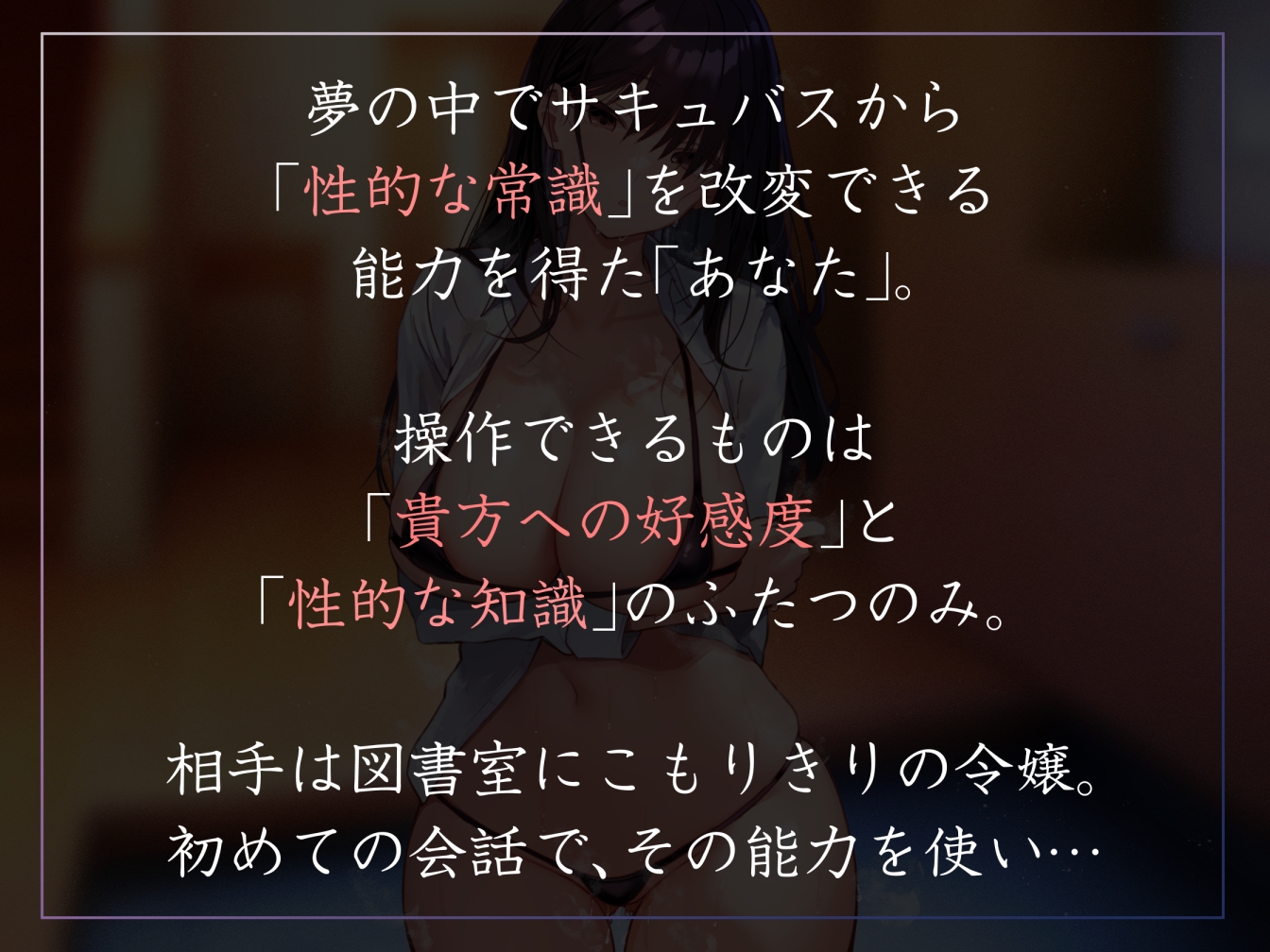 【常識改変特化】高身長美人先輩の性的な常識を改変し、意識はそのままに少しずつ好感度を変化させイチャあま性処理おまんこ担当係へ【凌◯描写なし・汗蒸れあり】