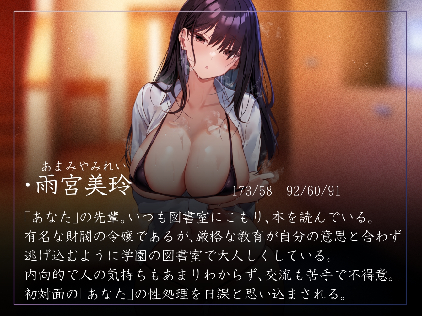 【常識改変特化】高身長美人先輩の性的な常識を改変し、意識はそのままに少しずつ好感度を変化させイチャあま性処理おまんこ担当係へ【凌◯描写なし・汗蒸れあり】