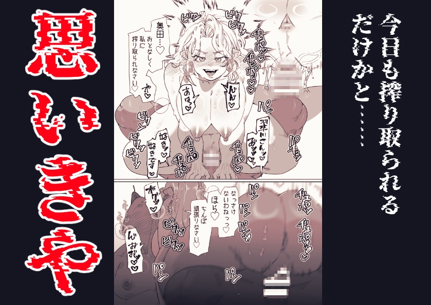 草食系オークと肉食系エルフ