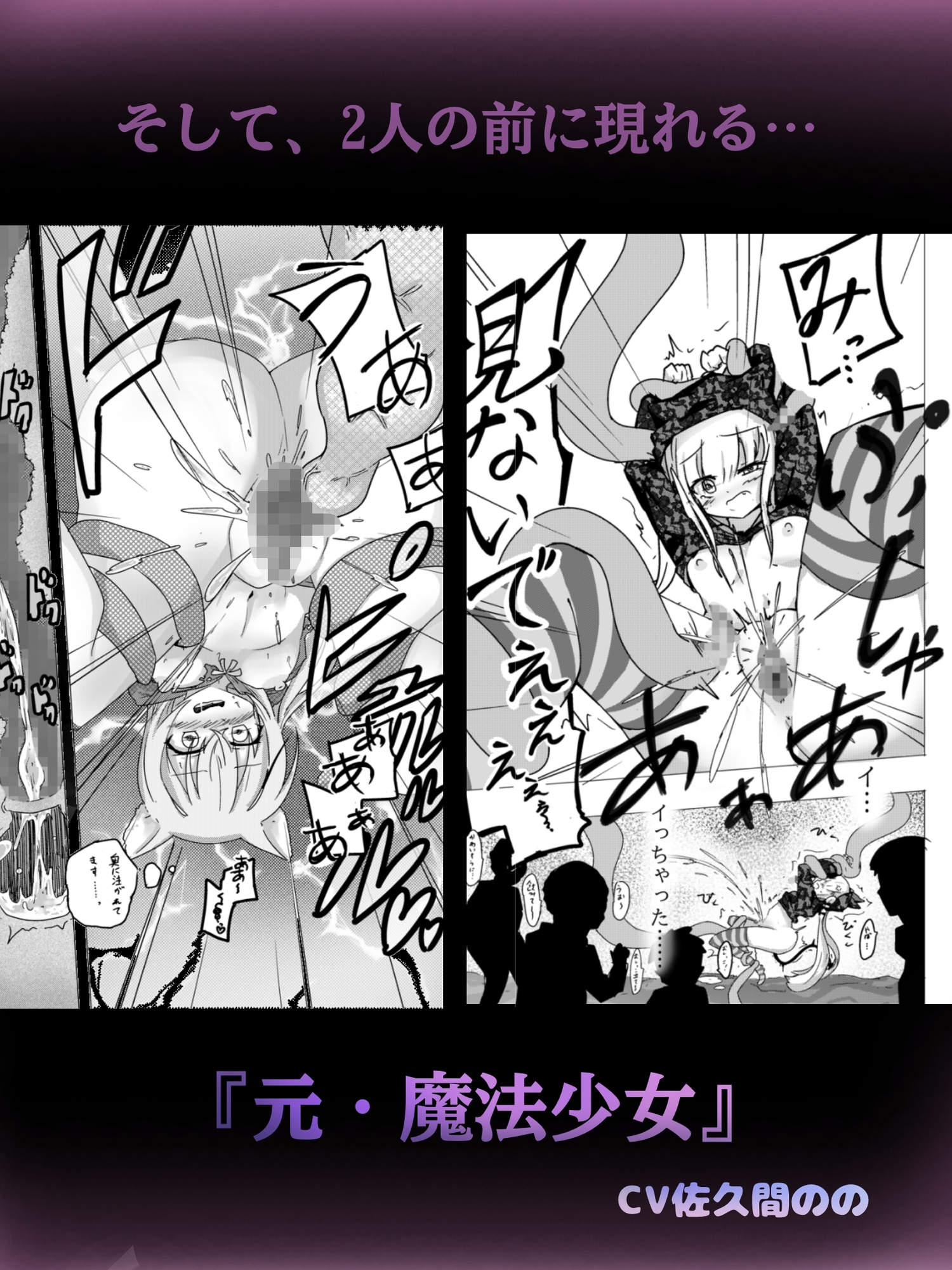 魔法少女が触手に負けるわけないんですけど?3 特装版！