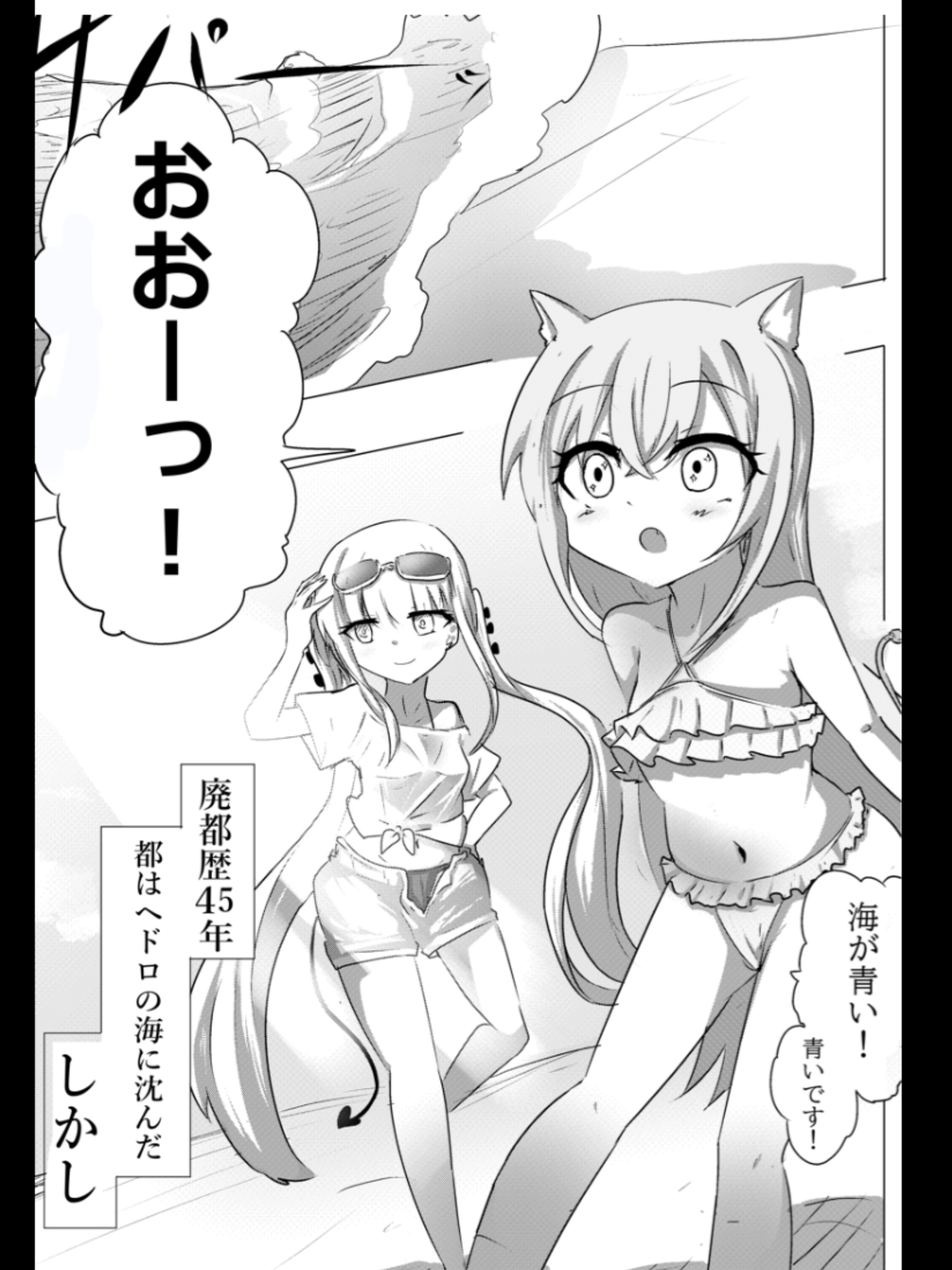 魔法少女が触手に負けるわけないんですけど?3 特装版！