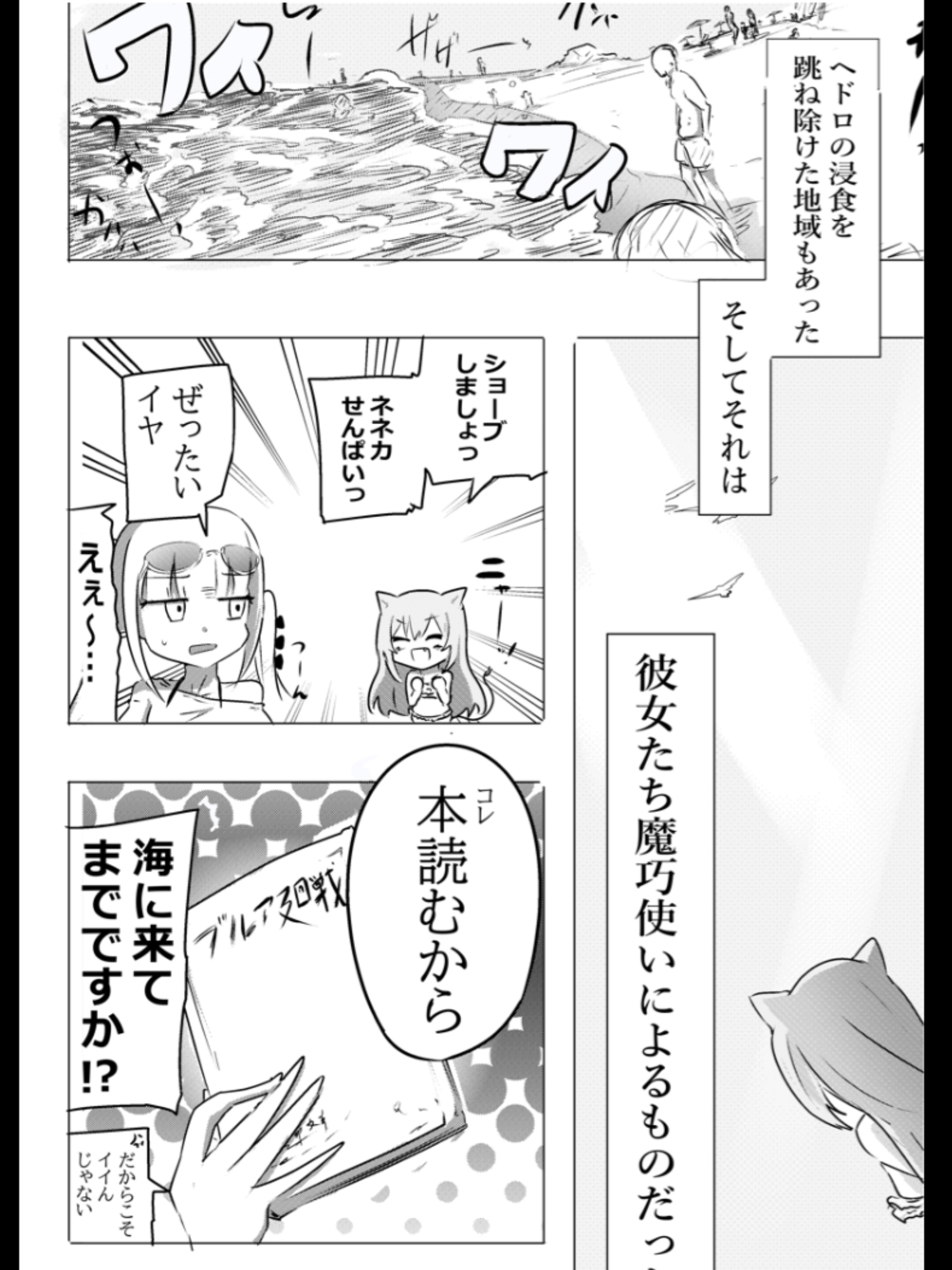 魔法少女が触手に負けるわけないんですけど?3 特装版！