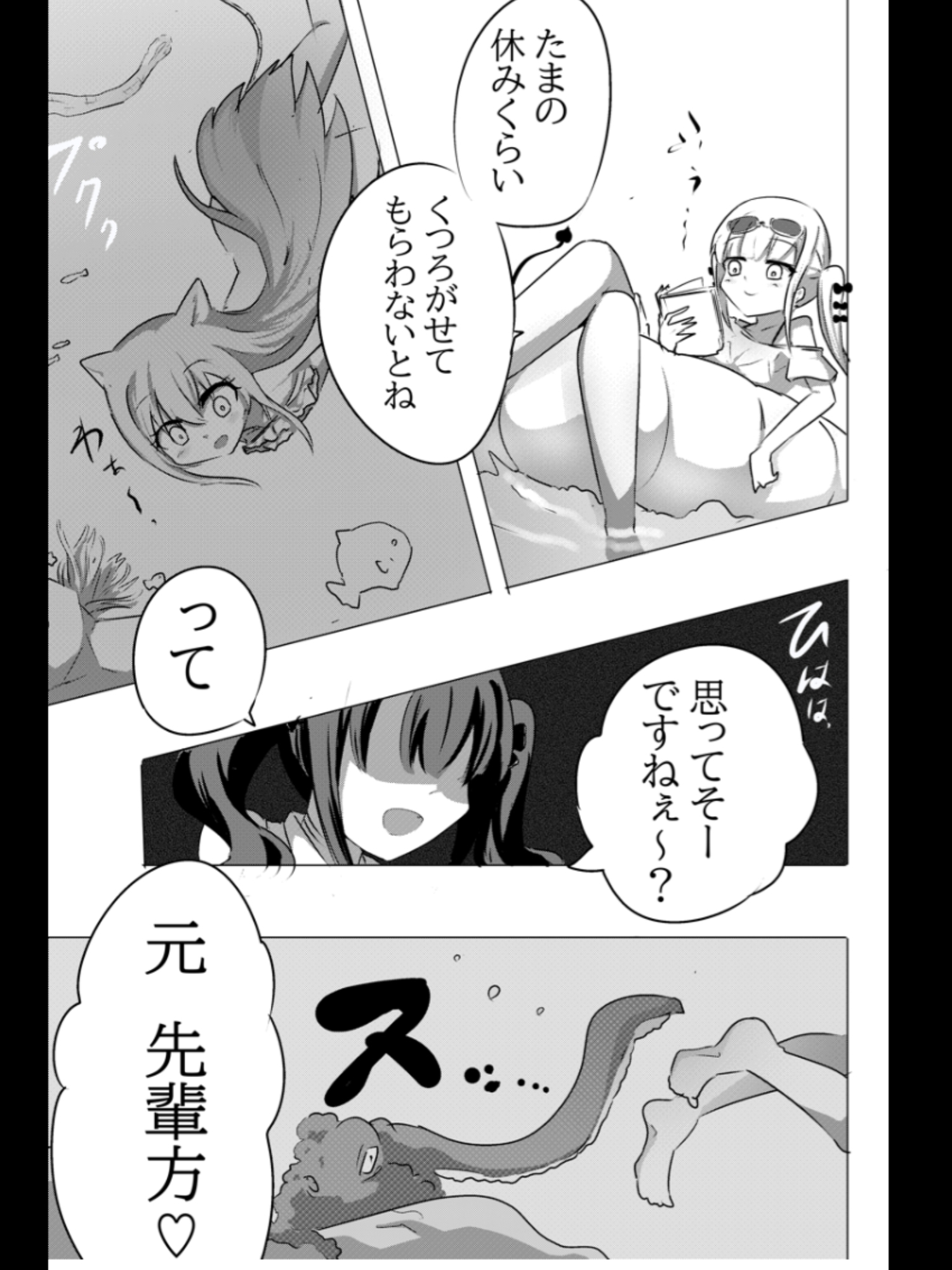 魔法少女が触手に負けるわけないんですけど?3 特装版！