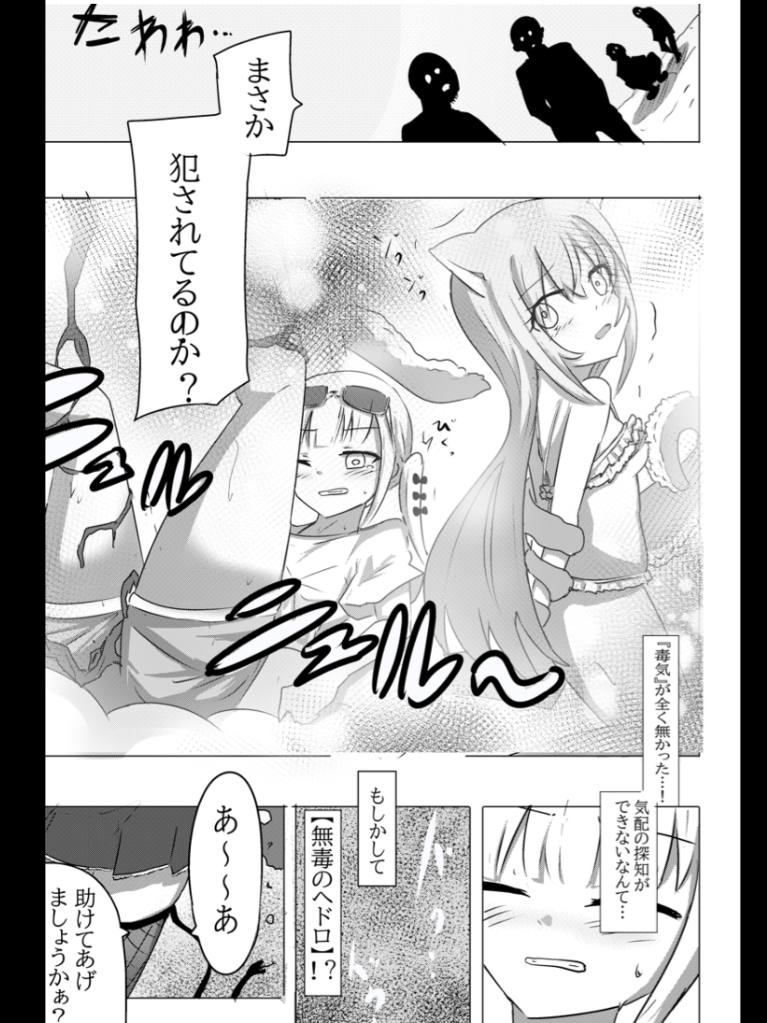 魔法少女が触手に負けるわけないんですけど?3 特装版！