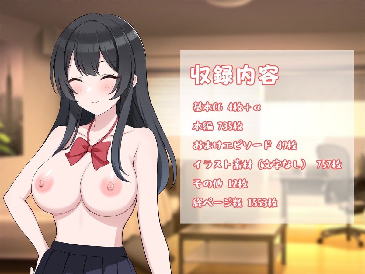 クソ生意気な巨乳幼馴染に好感度測定アプリを使ったら俺のことが大好きだとわかったのでヤラせてもらった