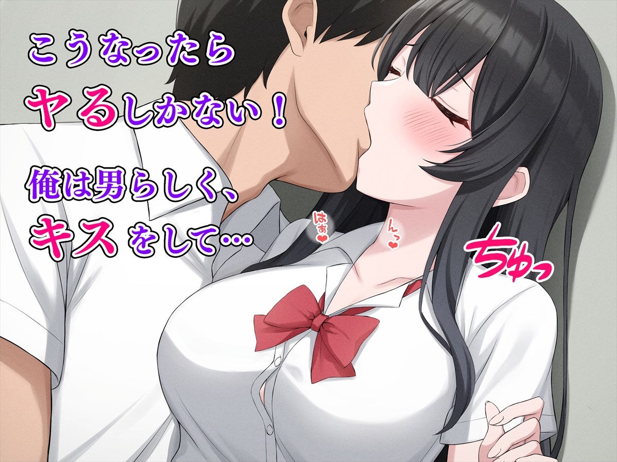 クソ生意気な巨乳幼馴染に好感度測定アプリを使ったら俺のことが大好きだとわかったのでヤラせてもらった