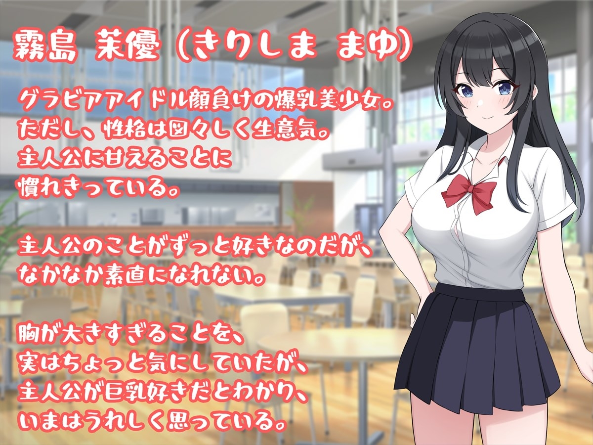 クソ生意気な巨乳幼馴染に好感度測定アプリを使ったら俺のことが大好きだとわかったのでヤラせてもらった