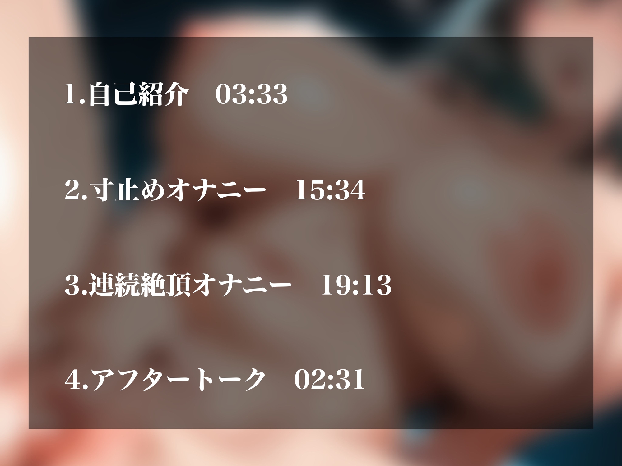 【実演オナニーNo.82】リアル会社員女性の淫らなオナニー！寸止めと連続絶頂で溜まった性欲発散アクメ！！