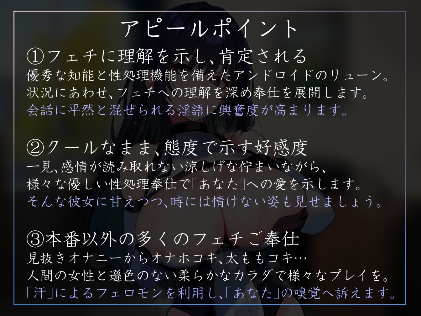 【淡々イチャあま・赤ちゃんプレイあり】護衛兼伴侶型の美人アンドロイドに毎日イチャあまおすましクール性処理奉仕とかしてもらうやつ【暴発射精・汗蒸れ】