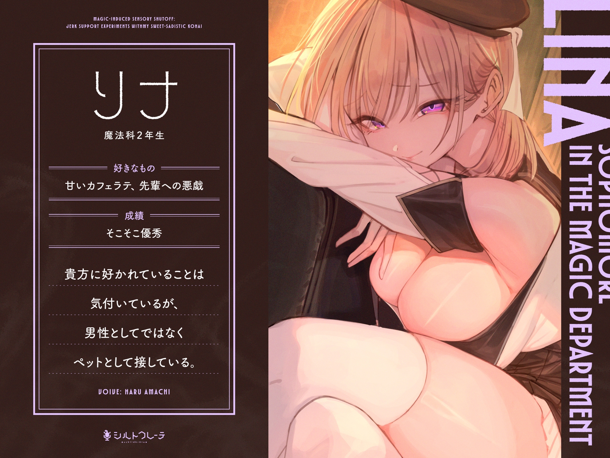 甘サド後輩の魔法で感覚遮断オナサポ実験