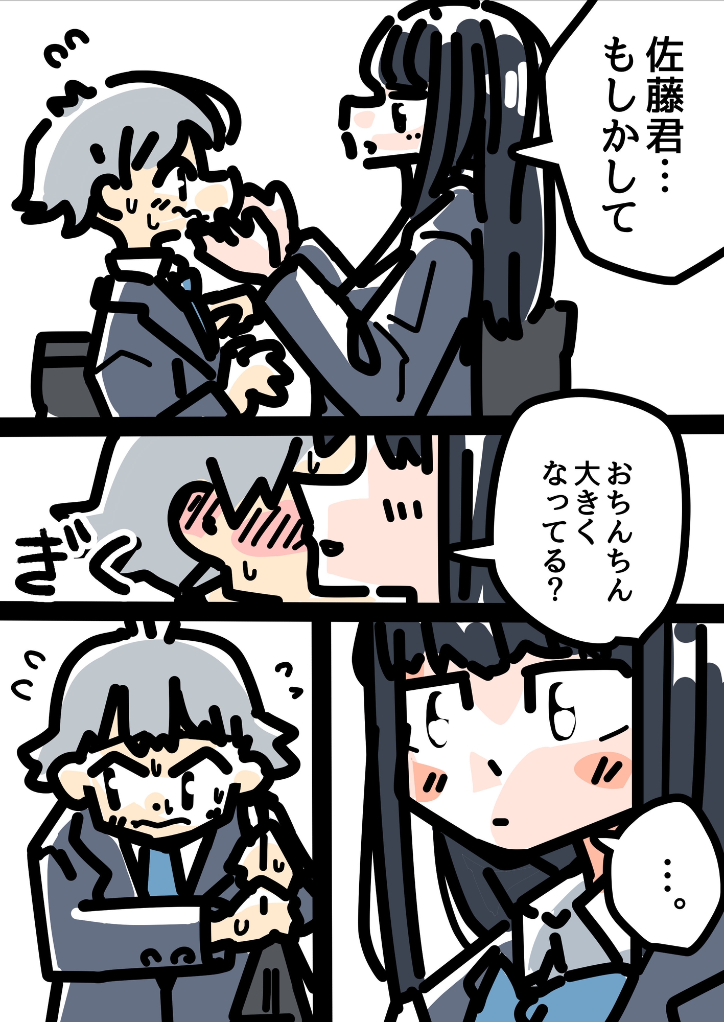 シマエナガ好きの先輩はお世話好き。