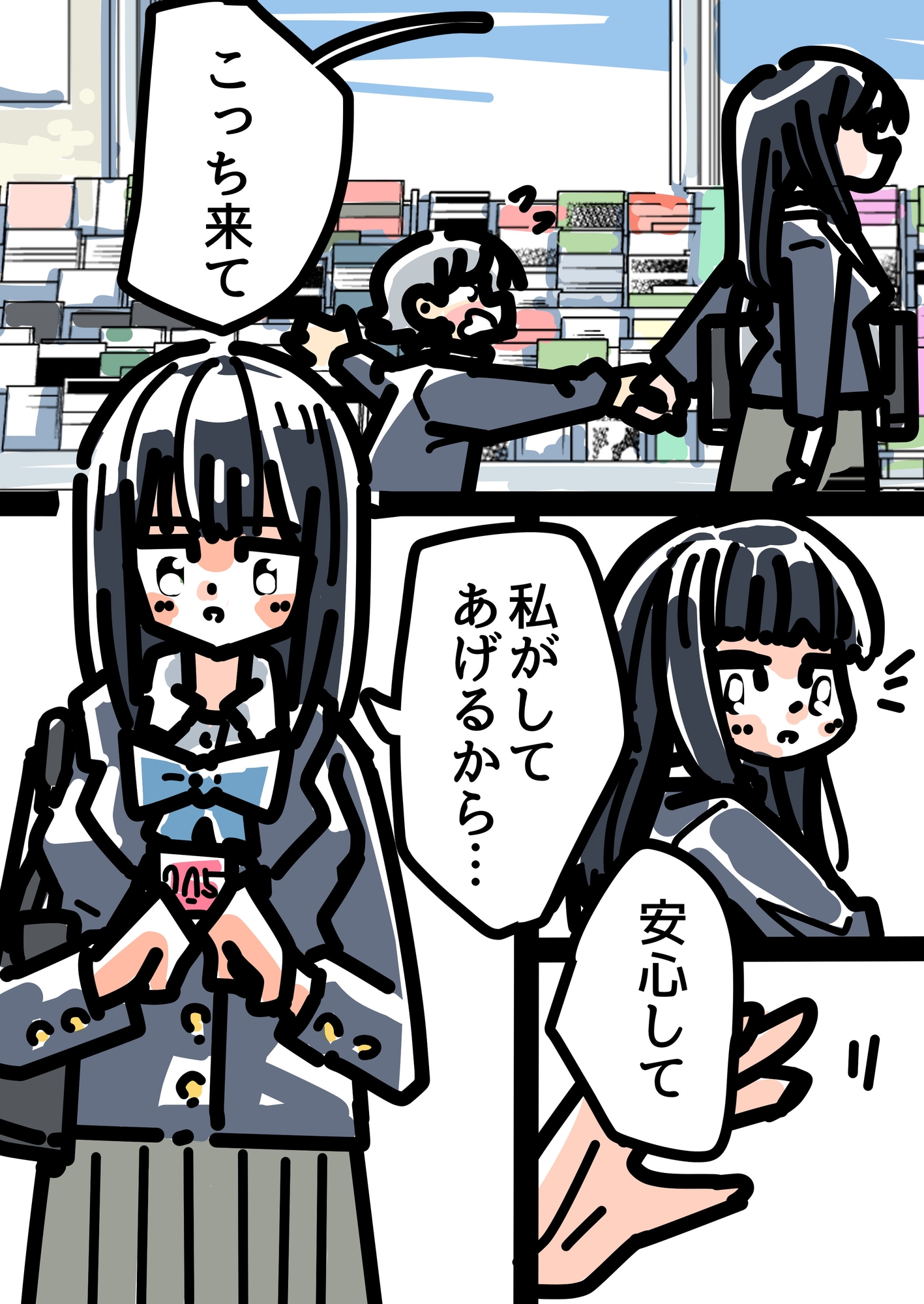 シマエナガ好きの先輩はお世話好き。