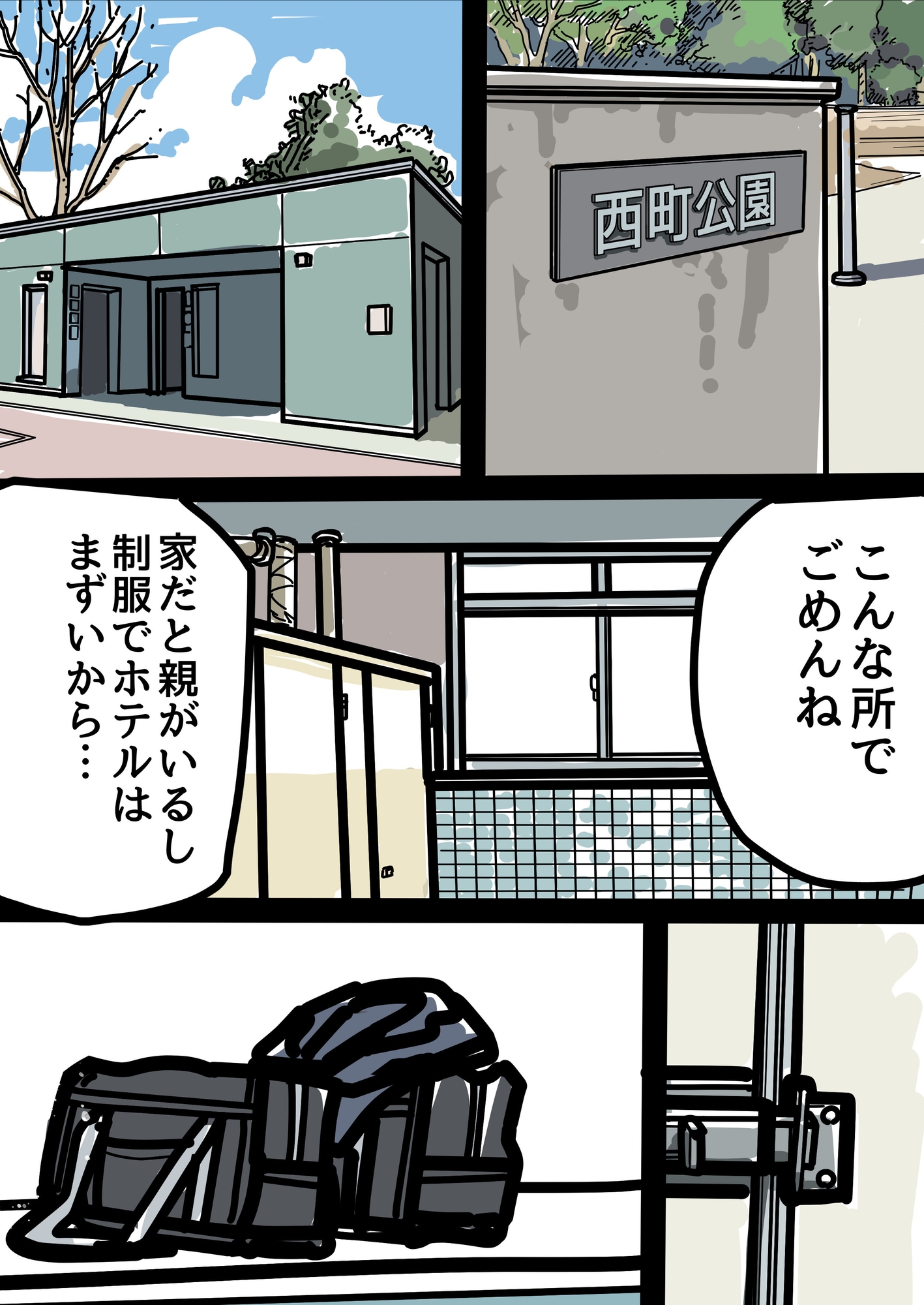 シマエナガ好きの先輩はお世話好き。