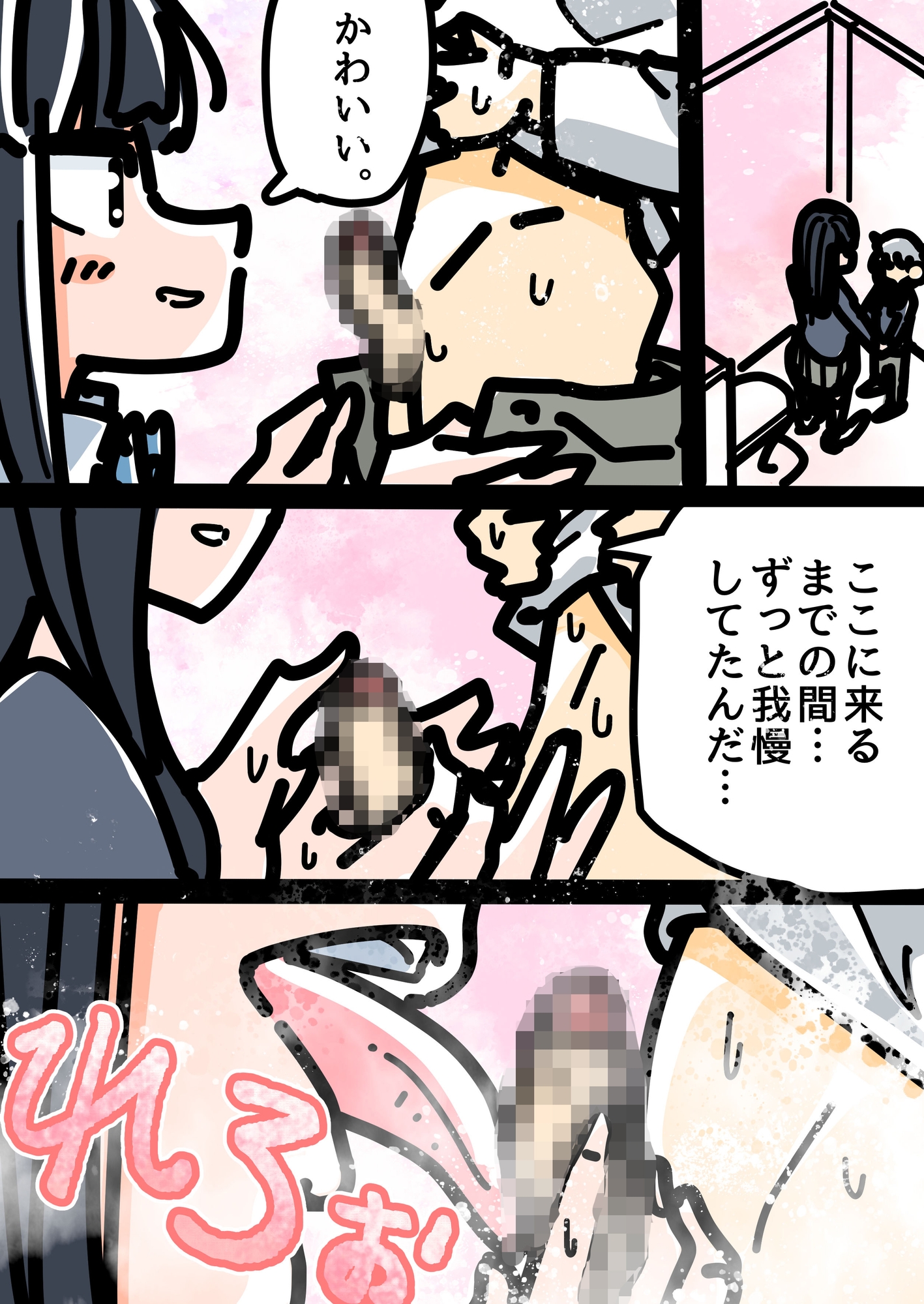 シマエナガ好きの先輩はお世話好き。