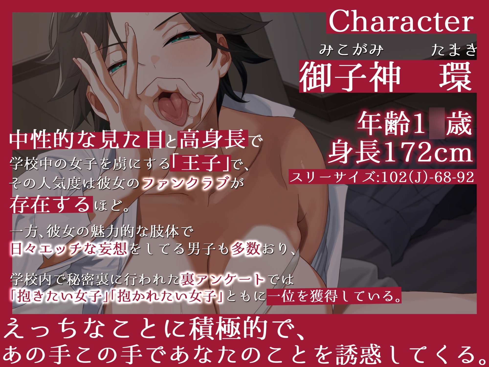 王子様系爆乳ドスケベクール彼女との爛れたイチャラブ性活 〜大好きな彼女にたくさん迫られて毎日幸せです〜