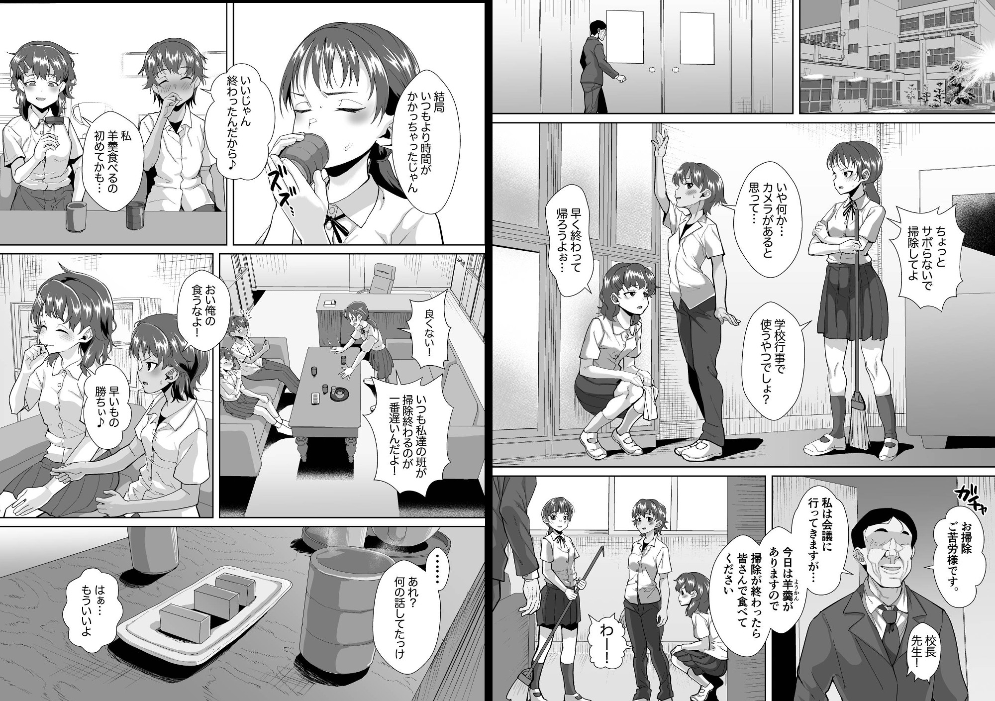 寝てる生徒は校長先生の生オナホ