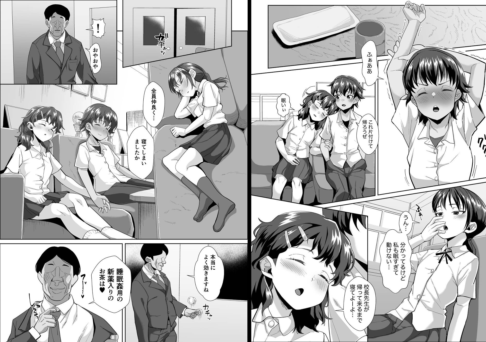 寝てる生徒は校長先生の生オナホ