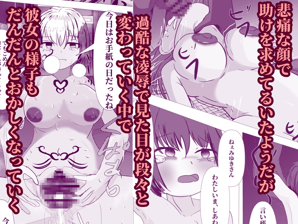 おかあさんのしごと～破滅編～