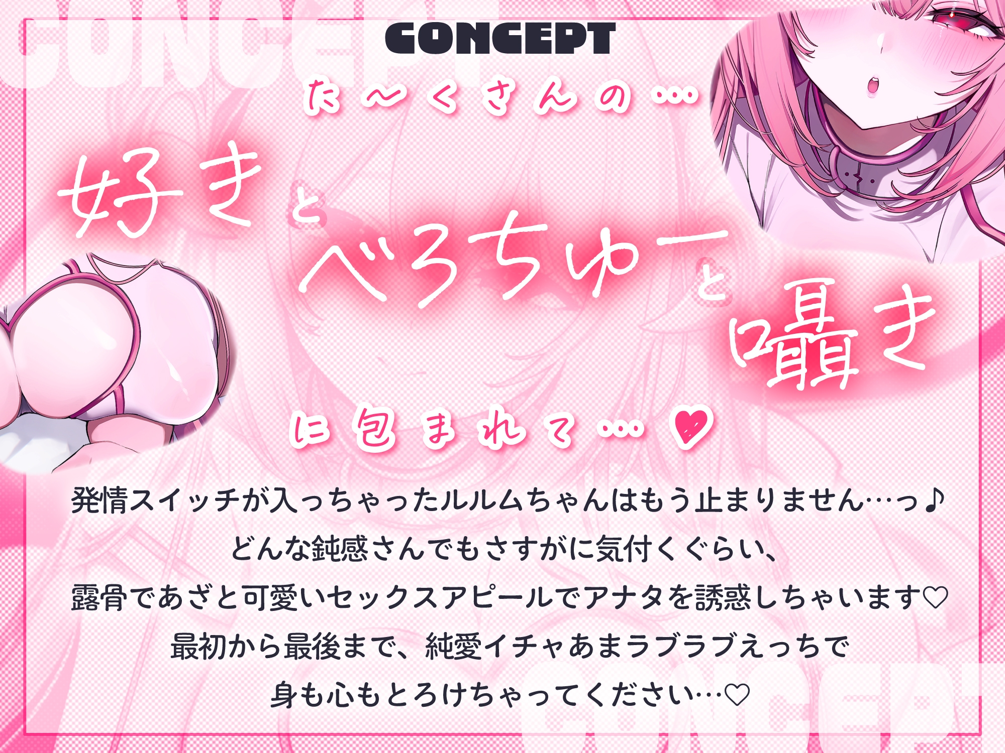 ✅9日間限定特典つき!✅【べろちゅー特化♡えちえち動画♡】しゅき甘あざとい純愛サキュバスナースの治癒ちゅ好き好きえっち♡