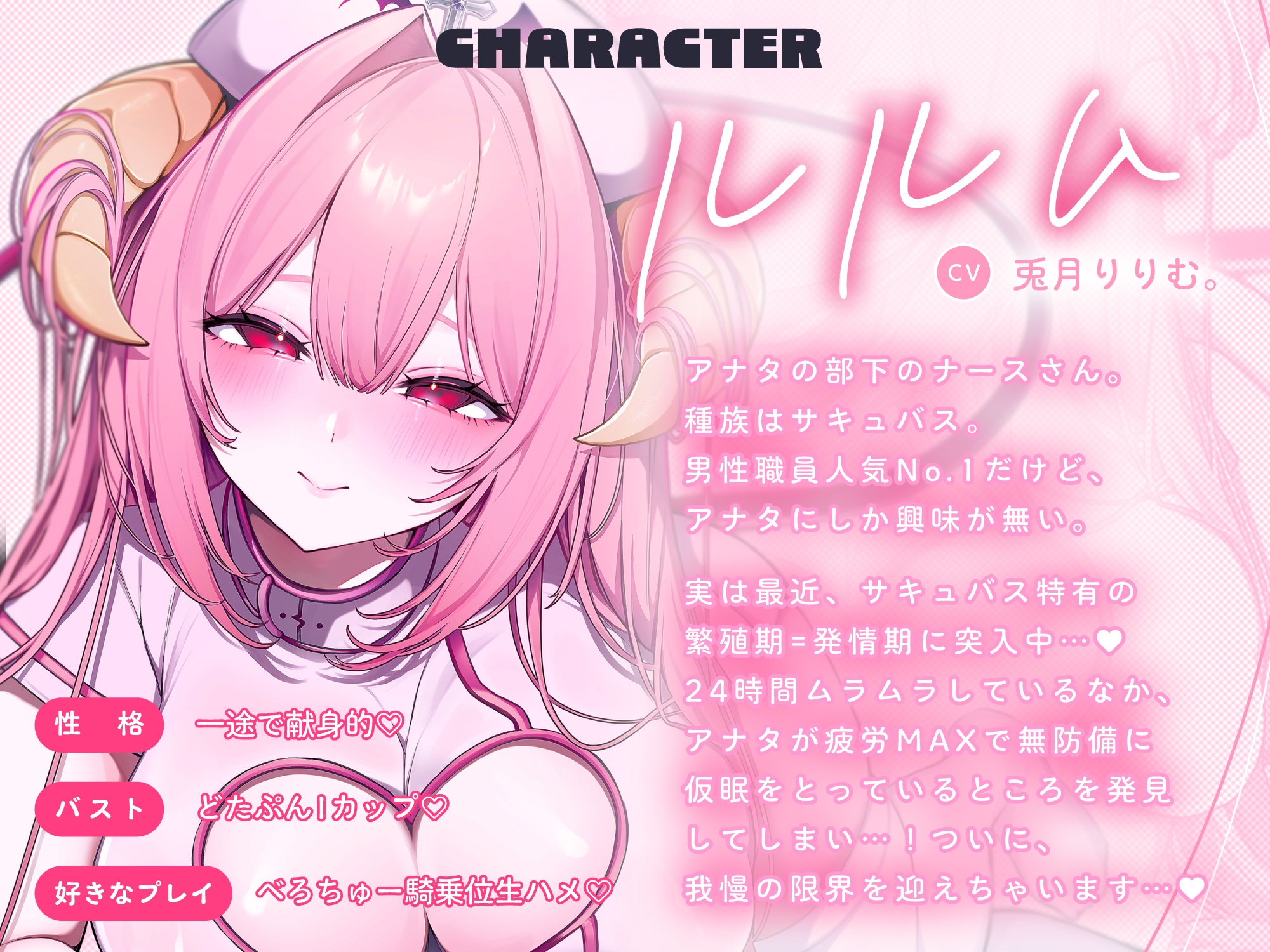 ✅9日間限定特典つき!✅【べろちゅー特化♡えちえち動画♡】しゅき甘あざとい純愛サキュバスナースの治癒ちゅ好き好きえっち♡