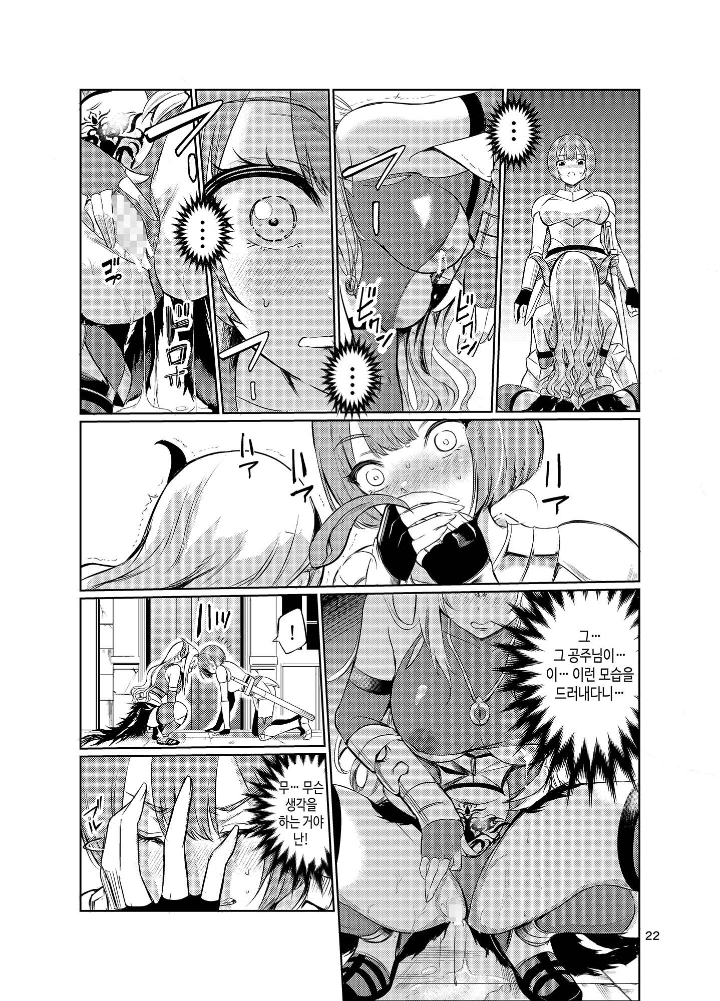 【韓国語版】狂乱の討伐姫ダリア5