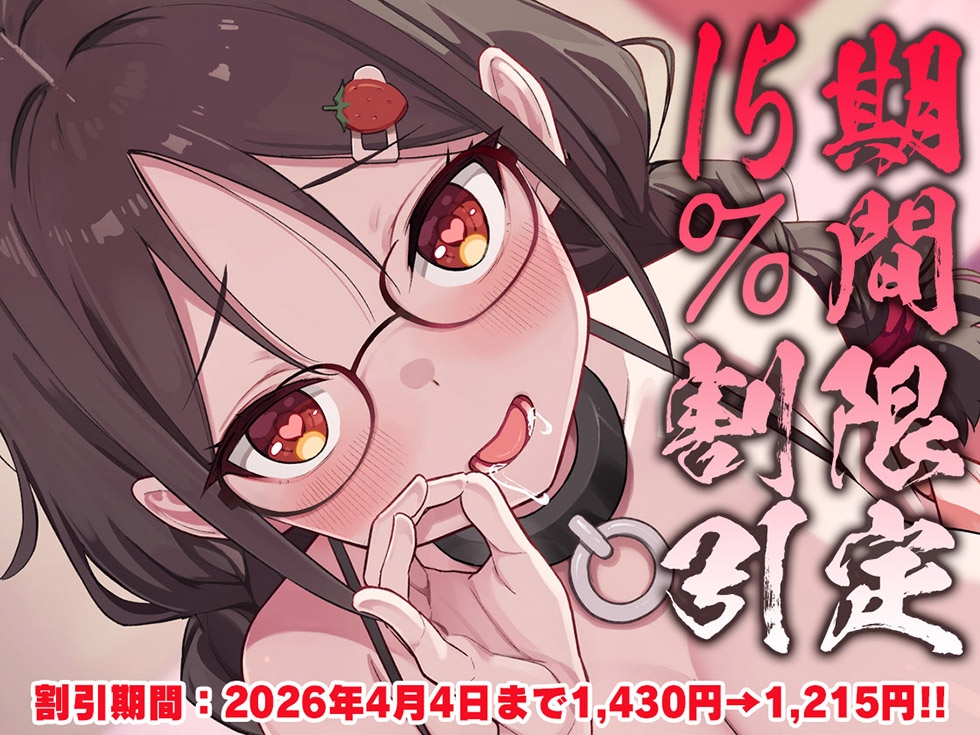 【肉便器スケベまんこ】桃幻郷の睦み唄 淫蕩の章 性処理肉便器 苺胡の陰毛【KU100ハイレゾ】