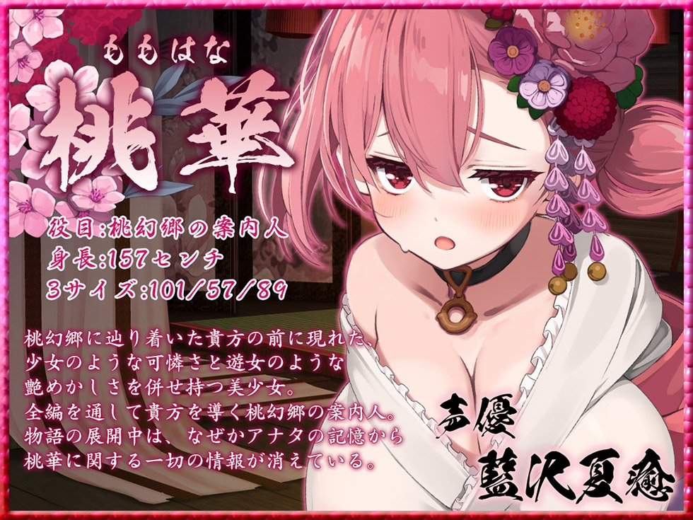 【肉便器スケベまんこ】桃幻郷の睦み唄 淫蕩の章 性処理肉便器 苺胡の陰毛【KU100ハイレゾ】