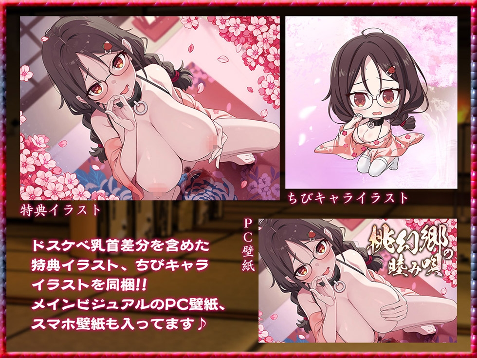 【肉便器スケベまんこ】桃幻郷の睦み唄 淫蕩の章 性処理肉便器 苺胡の陰毛【KU100ハイレゾ】