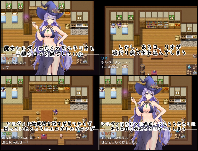 魔女シルヴィとエロガキとの日々