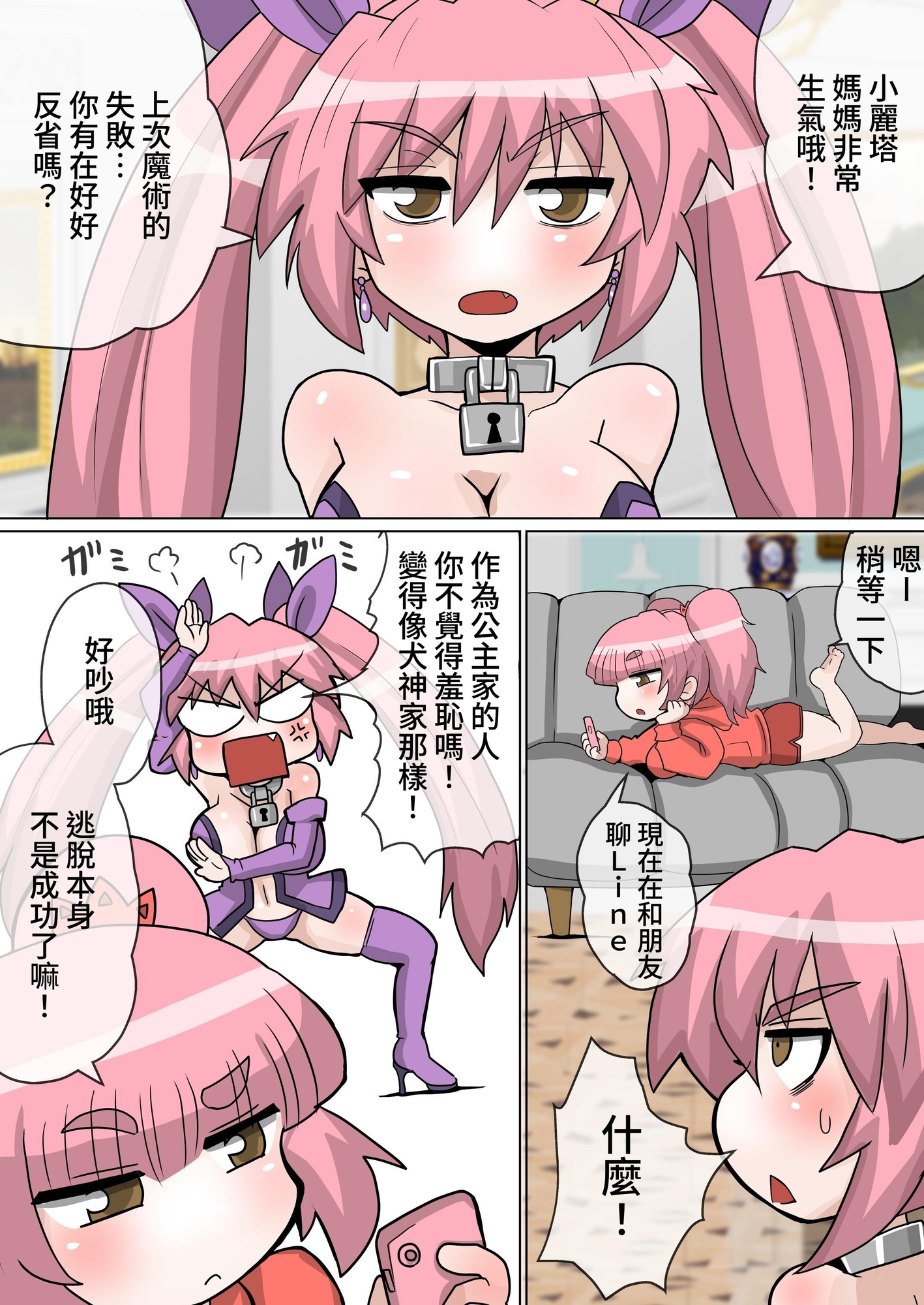 【繁体中文版】完全拘束脱出マジック！回転ノコギリで真っ二つにされて生還できるのか！?