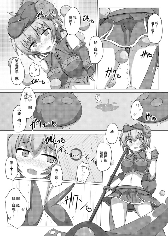 【簡体中文版】駆錬輝晶 クォルタ アメテュス #5