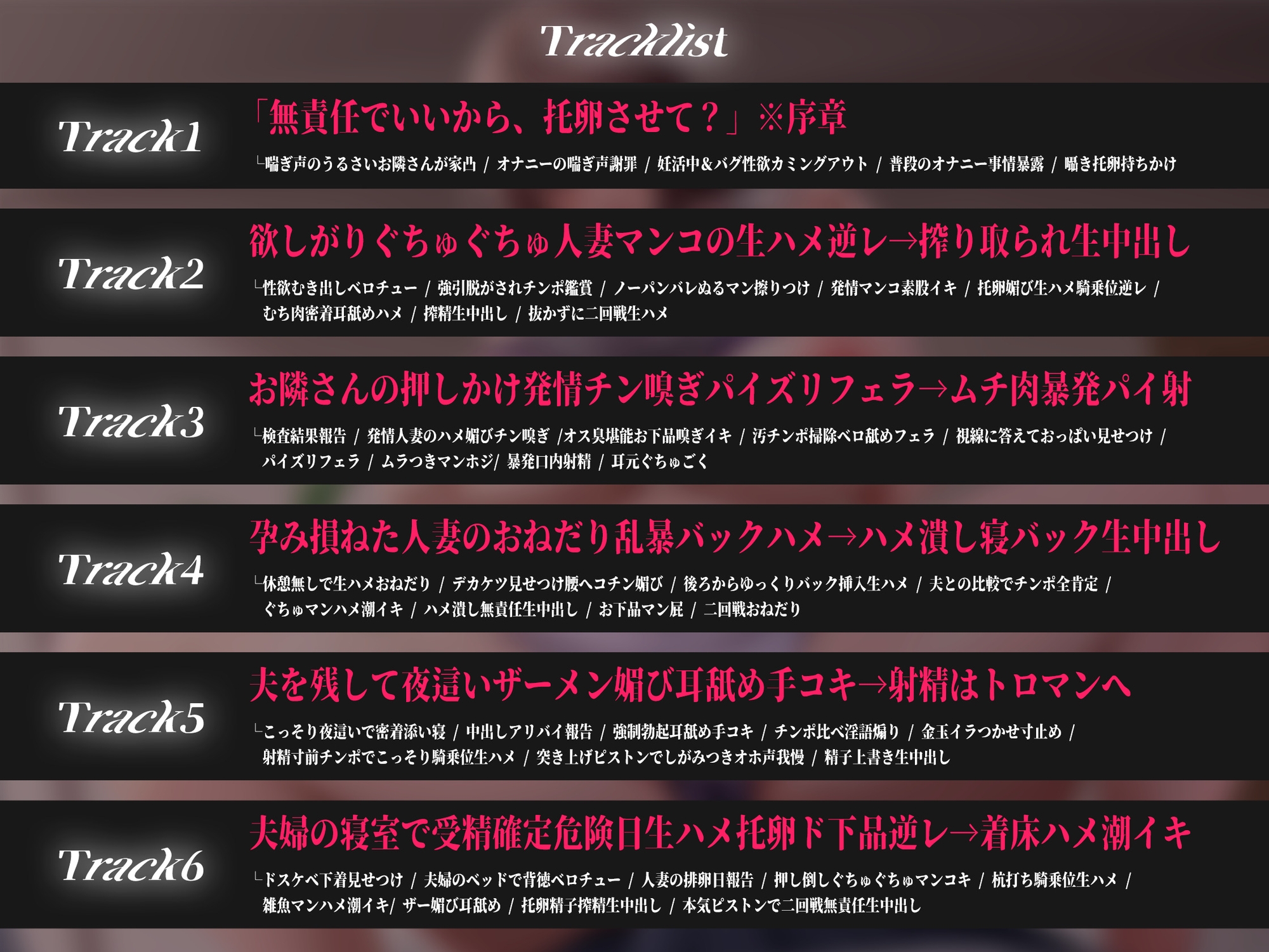 【轟音オホ/ドスケベ差分イラスト付き】オナ狂いドスケベ人妻の托卵射精媚び逆レ～お隣さん、無責任でいいから托卵させて?～【KU100】